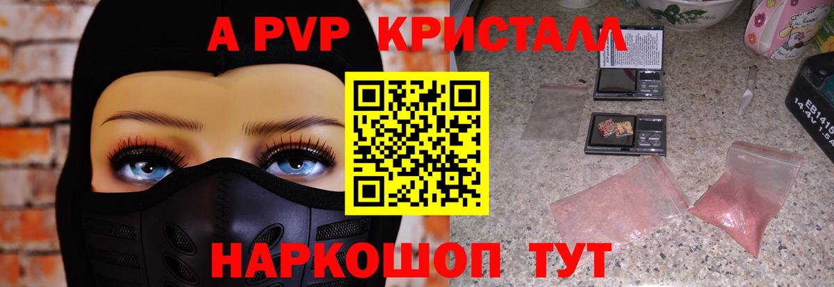 Лянтор  магазин продажи   Альфа ПВП СК КРИС  Вход с VPN  APVP крисы CK  Alfa_PVP Crystall  Alfa_PVP 