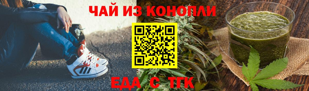 Печенье с ТГК конопля  Лянтор 