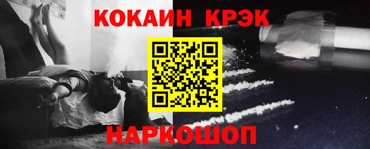 COCAIN VHQ  Кокаин 99%  COCAIN  Лянтор 