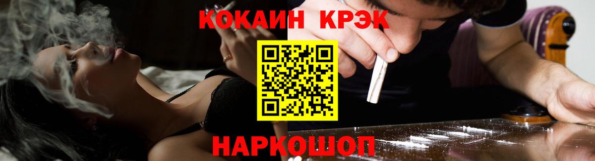 Кокаин  Cocaine Fish Scale  Лянтор  Вход с VPN  Кокаин 98% 