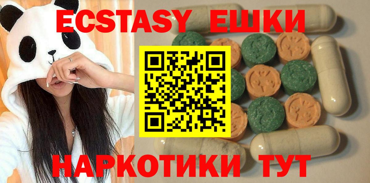 ЭКСТАЗИ ешки Лянтор