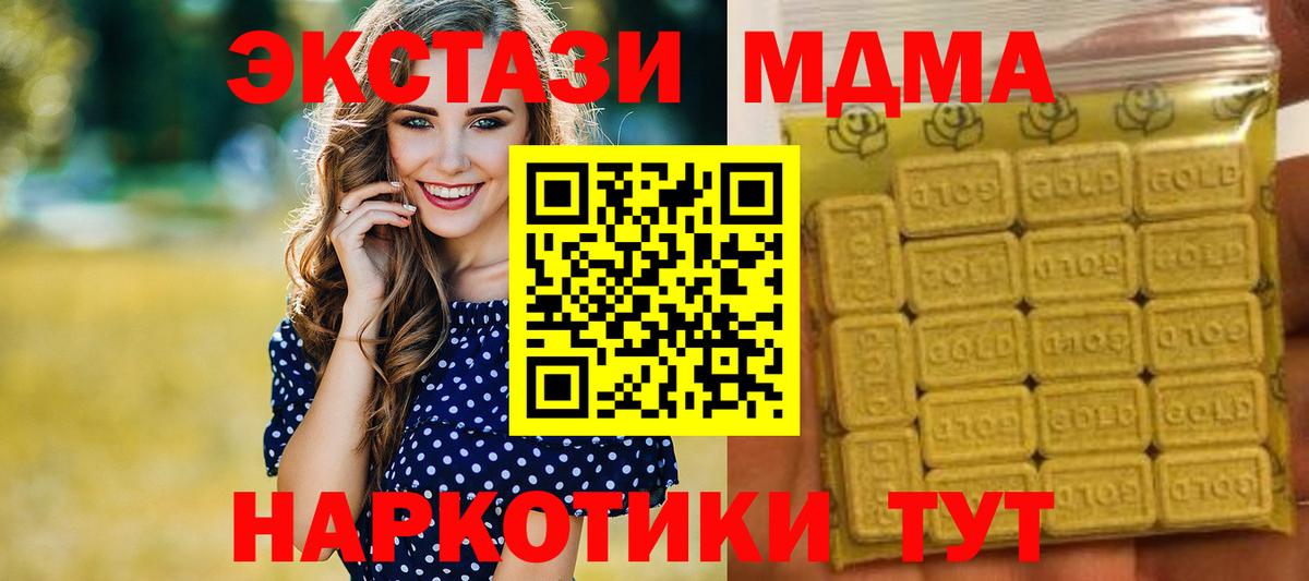 Экстази XTC Лянтор