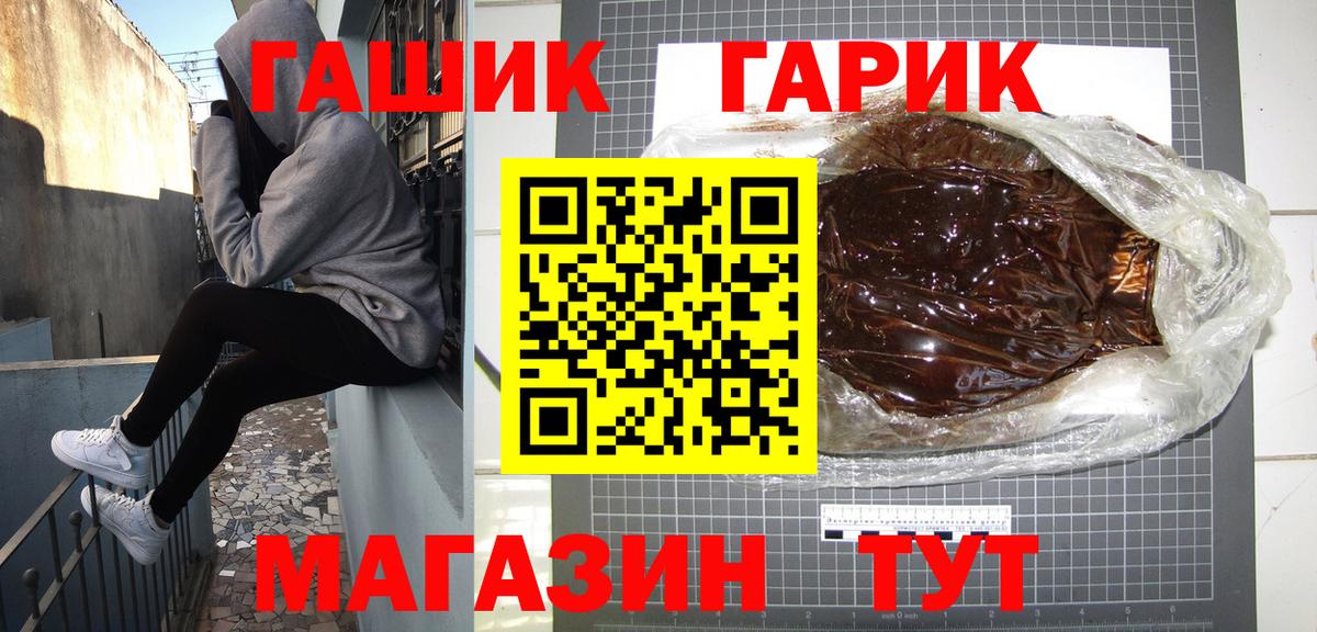 ГАШ ice o lator  Вход с VPN  ГАШИШ VHQ  Лянтор 