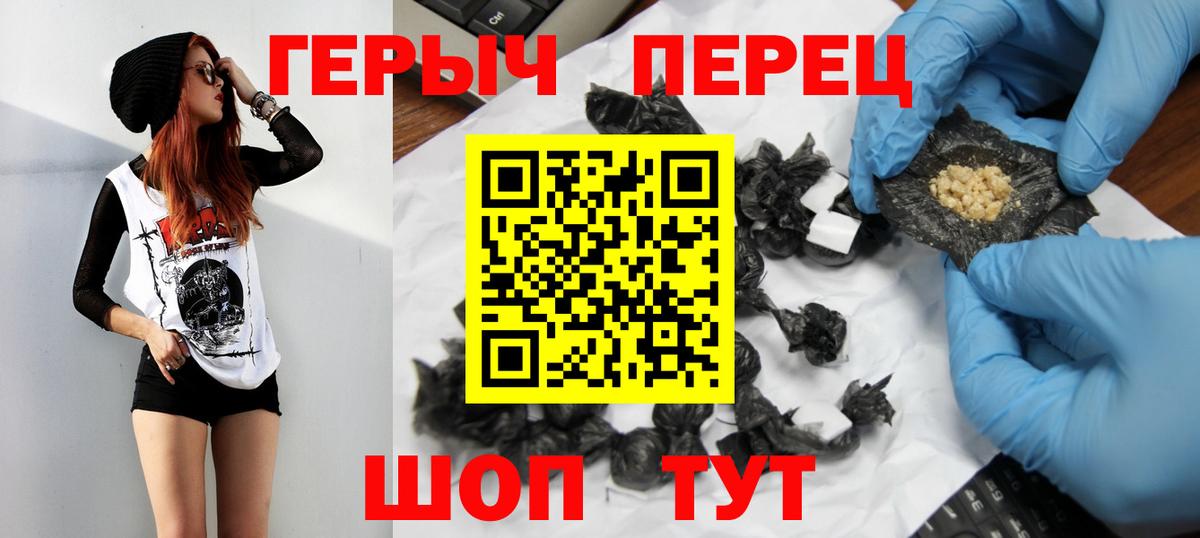 Героин афганец  Вход с VPN  Лянтор 