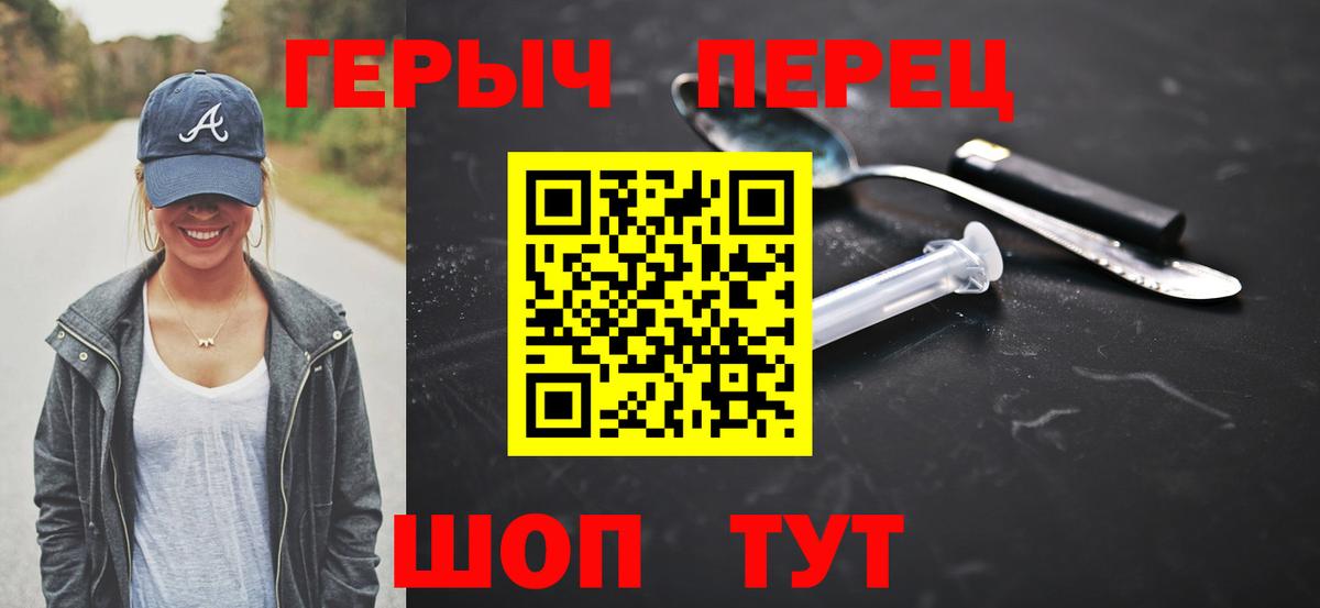 Героин Heroin Лянтор