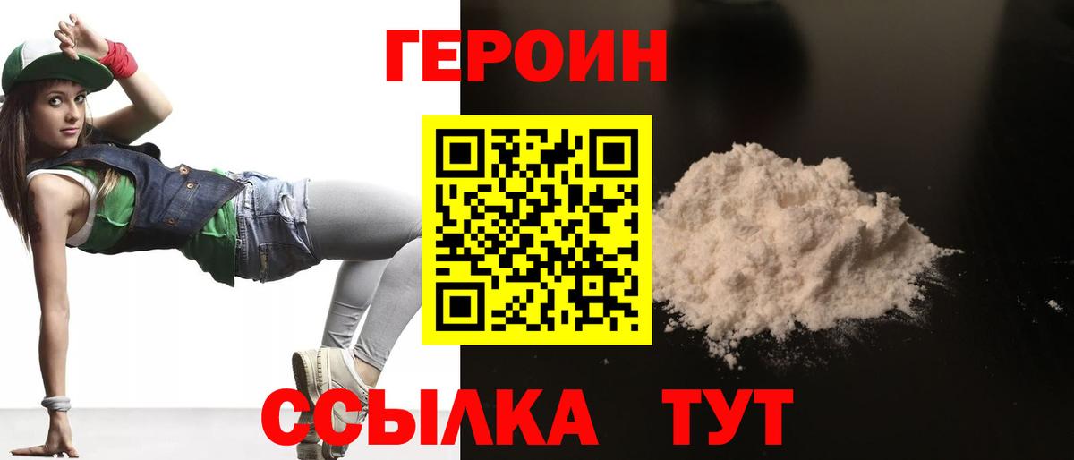 Героин гречка  Героин  Лянтор 