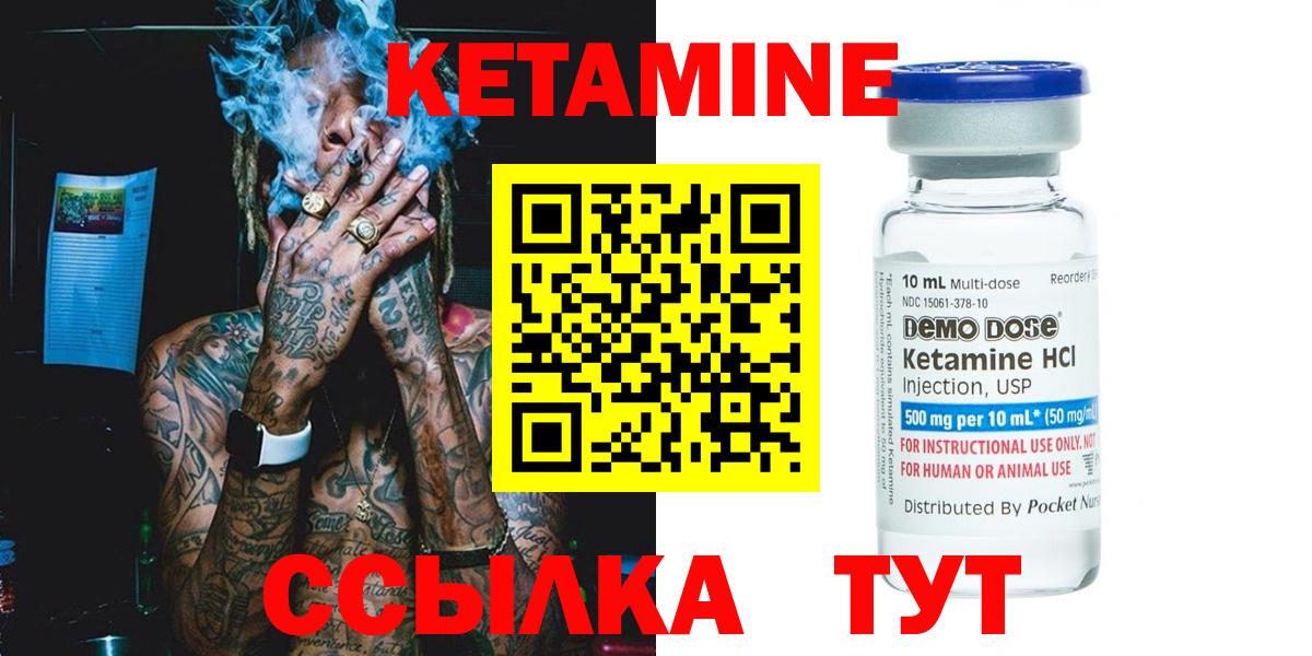 Кетамин VHQ Лянтор
