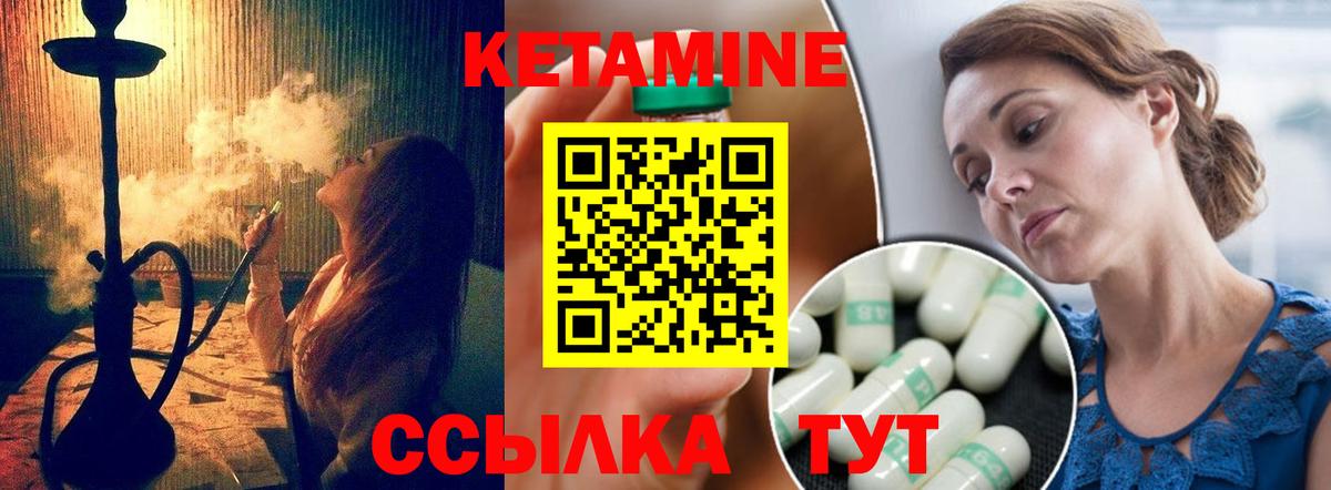 КЕТАМИН ketamine  Лянтор 