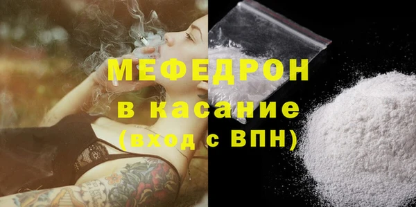 мяу мяу кристалл Нефтегорск