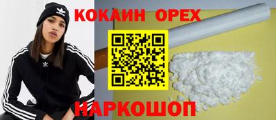 кокаин колумбия Ипатово