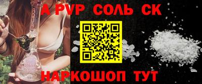 альфа пвп Абакан