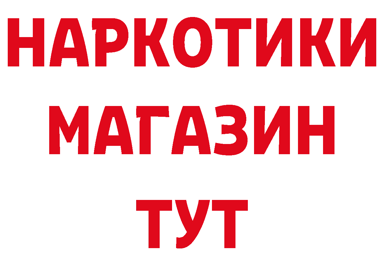 Бутират 1.4BDO как войти нарко площадка мега Лянтор