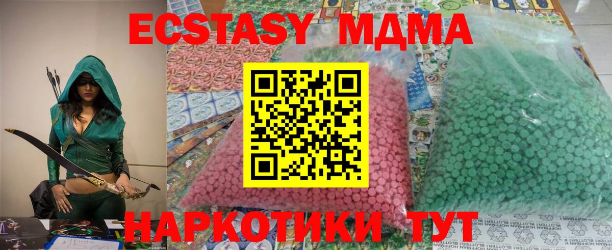 МДМА кристаллы  Лянтор  MDMA VHQ 