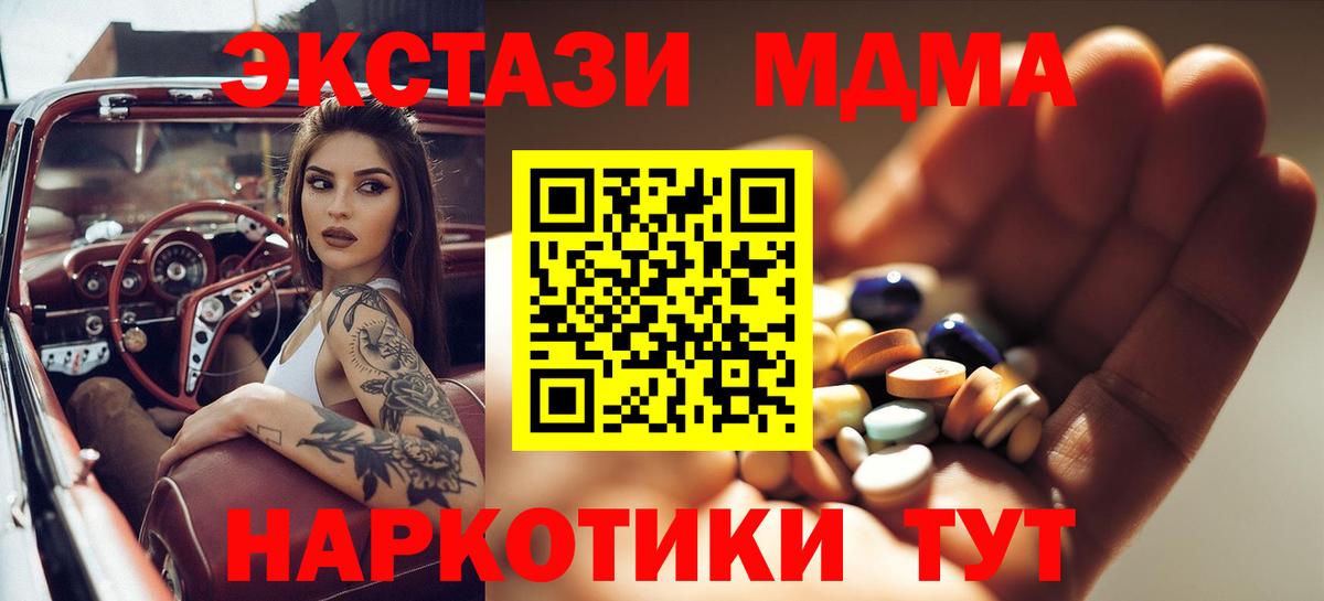 МДМА молли  Вход с VPN  MDMA VHQ  Лянтор 