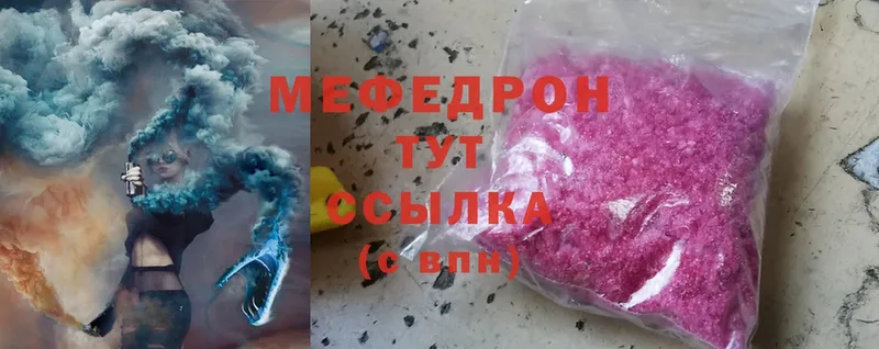 omg зеркало  Лянтор  МЯУ-МЯУ mephedrone 