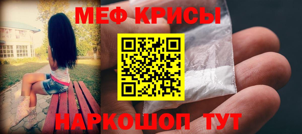 МЕФ мука Лянтор