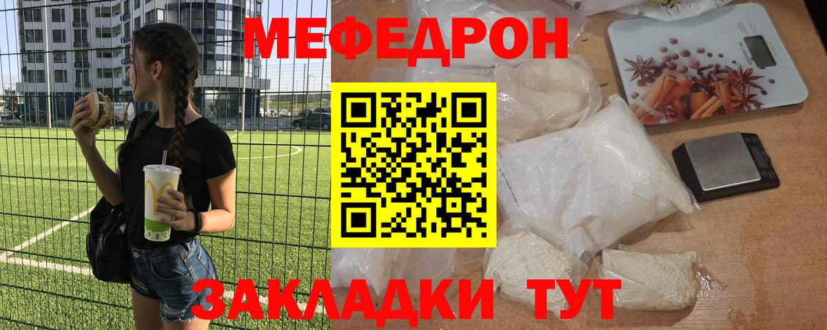Лянтор  Меф  Мефедрон 4 MMC  Вход с VPN  МЕФ VHQ 