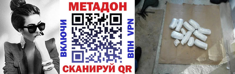 МЕТАДОН VHQ  Лянтор 