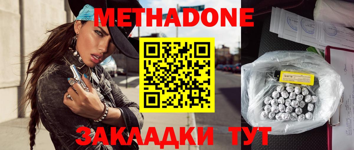 МЕТАДОН мёд  Вход с VPN  Лянтор  Метадон мёд 