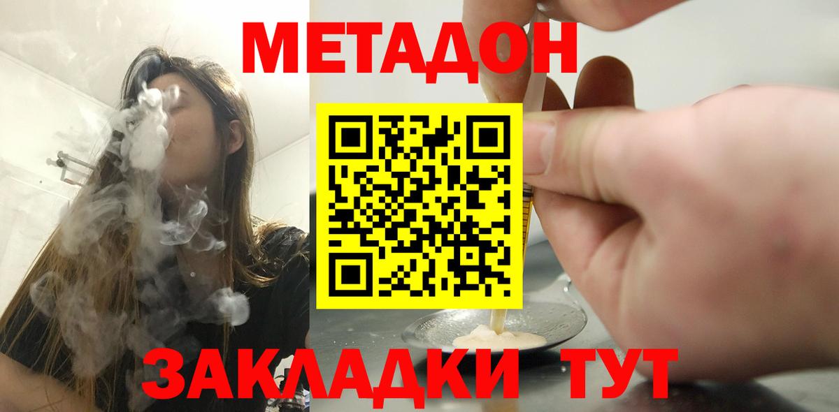 МЕТАДОН мёд Лянтор
