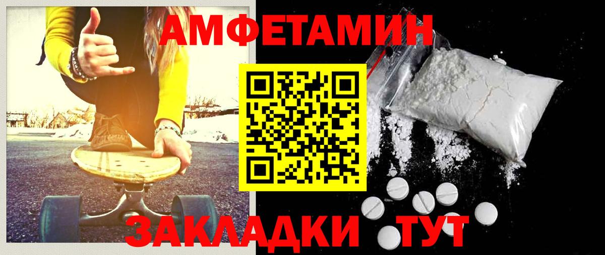 Первитин Methamphetamine Лянтор