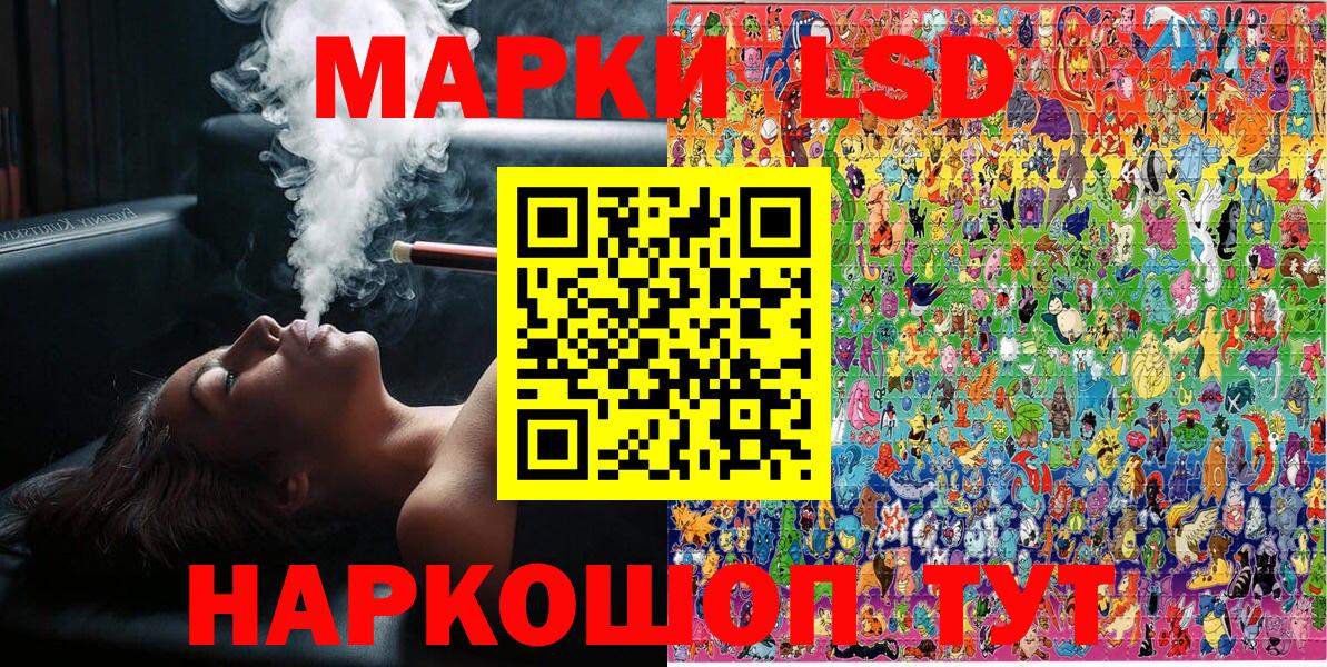 Наркотические марки 1,5мг Лянтор