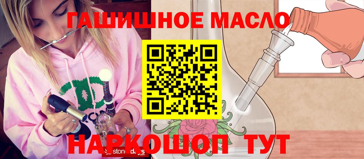 Лянтор  кракен tor  Вход с VPN  закладка  ТГК вейп с тгк  Дистиллят ТГК концентрат 